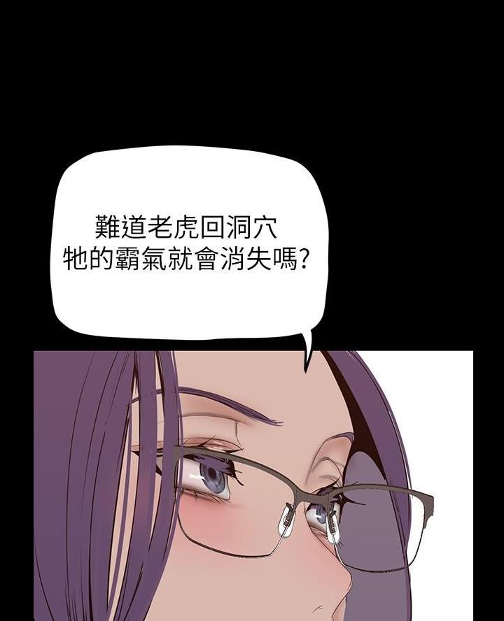 变成你的那一天在线免费观看全集漫画,第274话2图