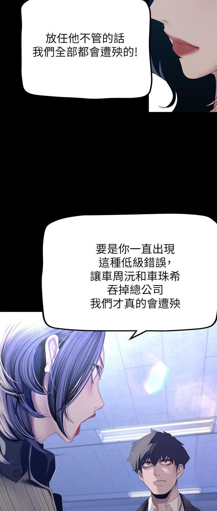 变成你的那一天在线免费观看全集漫画,第300话1图