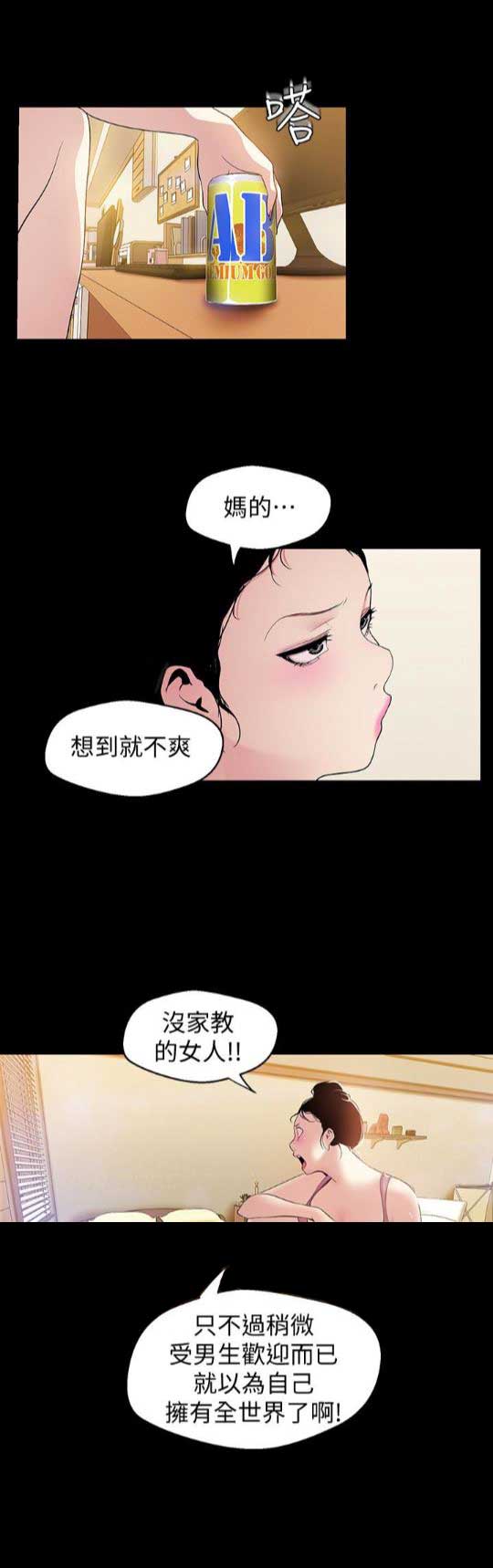 霸王龙变成坏人漫画,第86话1图