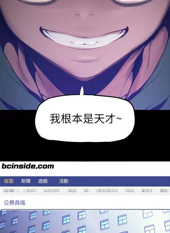 变成你的那一天在线免费观看全集漫画,第275话2图