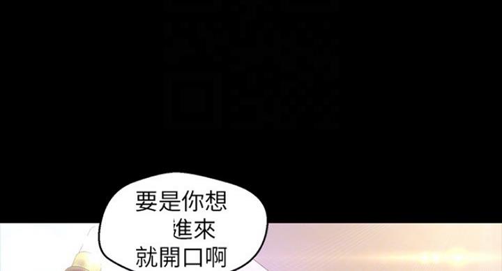 变成你的那一天在线免费观看全集漫画,第183话2图