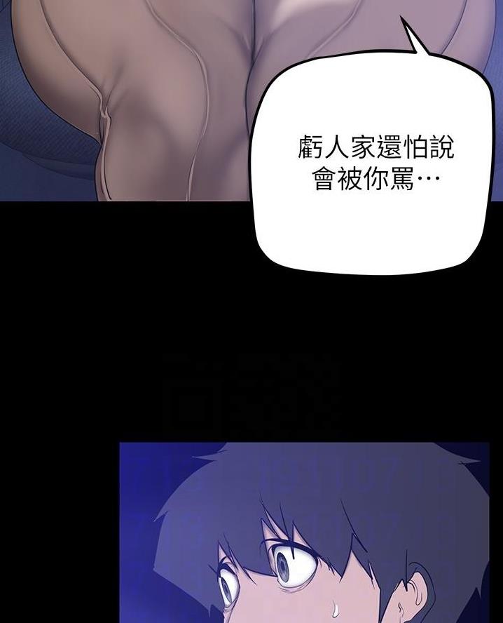 变成你的那一天在线免费观看全集漫画,第273话2图