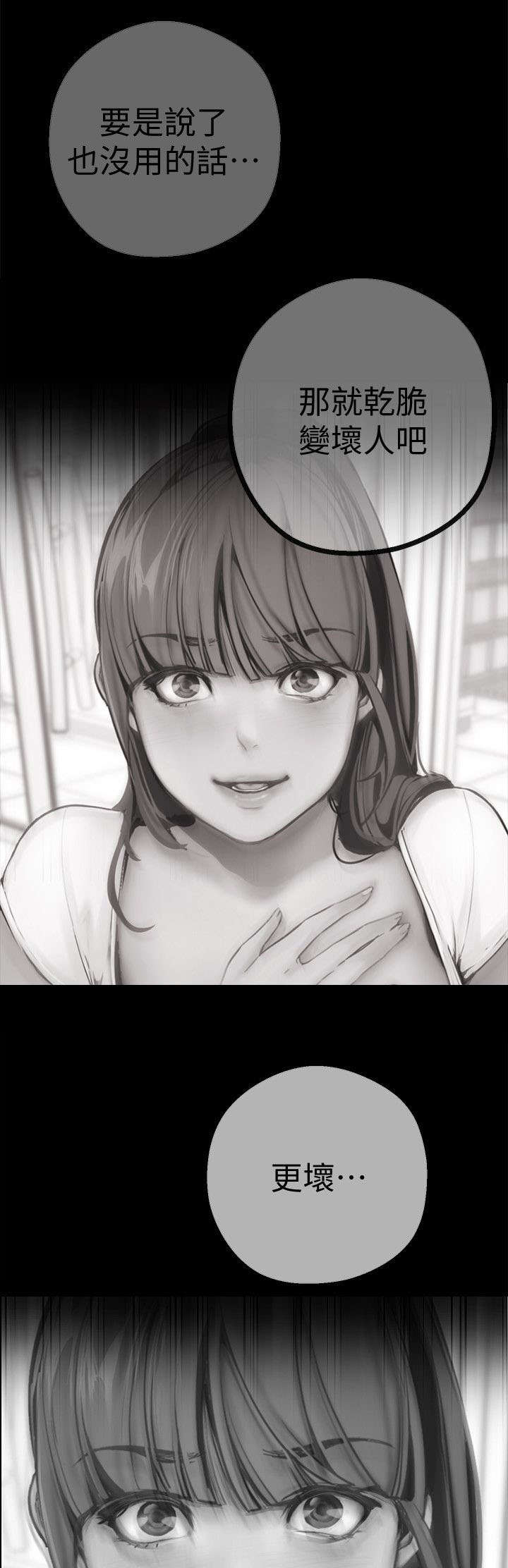 变成你的那一天在线免费观看全集漫画,第14话1图