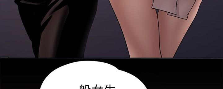 狐狸雷音寺漫画,第225话2图