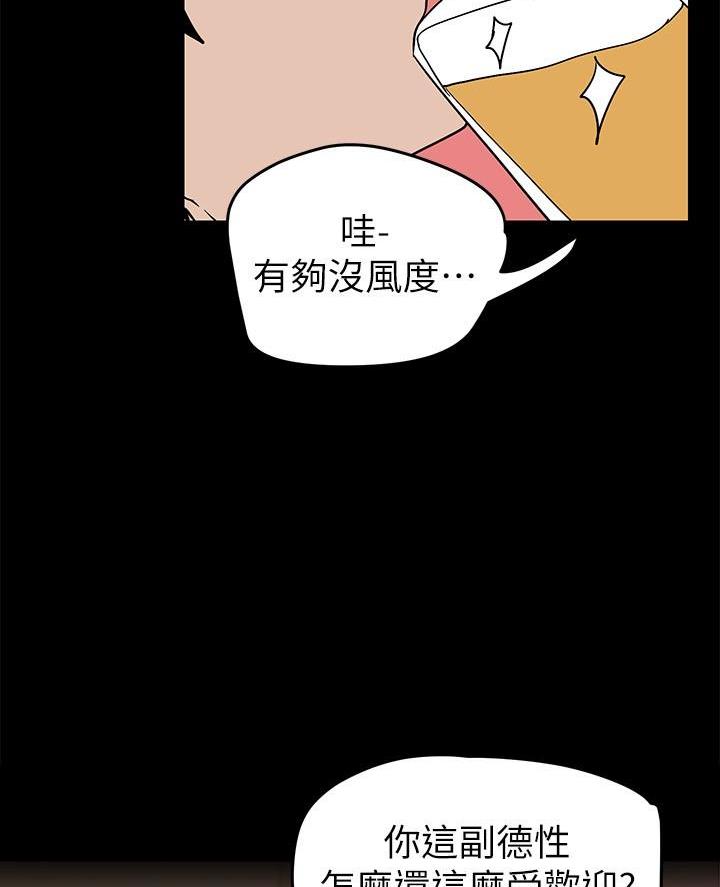 变成你的那一天在线免费观看全集漫画,第255话1图