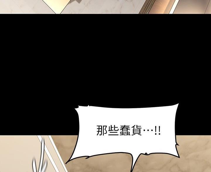 变成你的那一天在线免费观看全集漫画,第264话2图