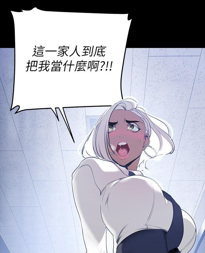 好人如何变成坏人漫画,第248话1图
