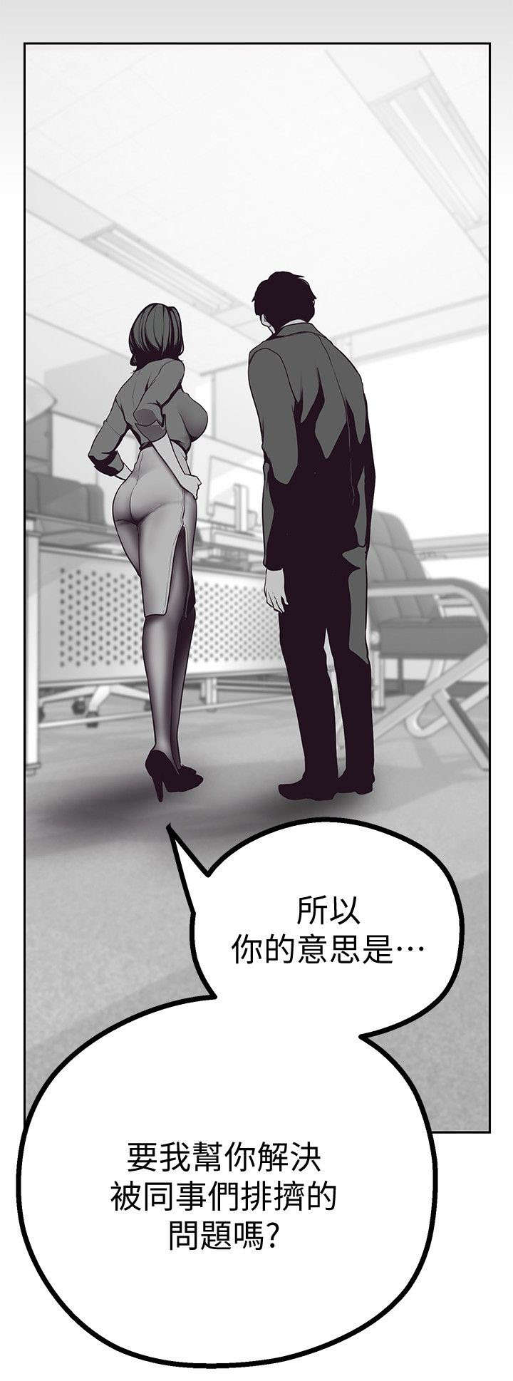好人如何变成坏人漫画,第9话2图