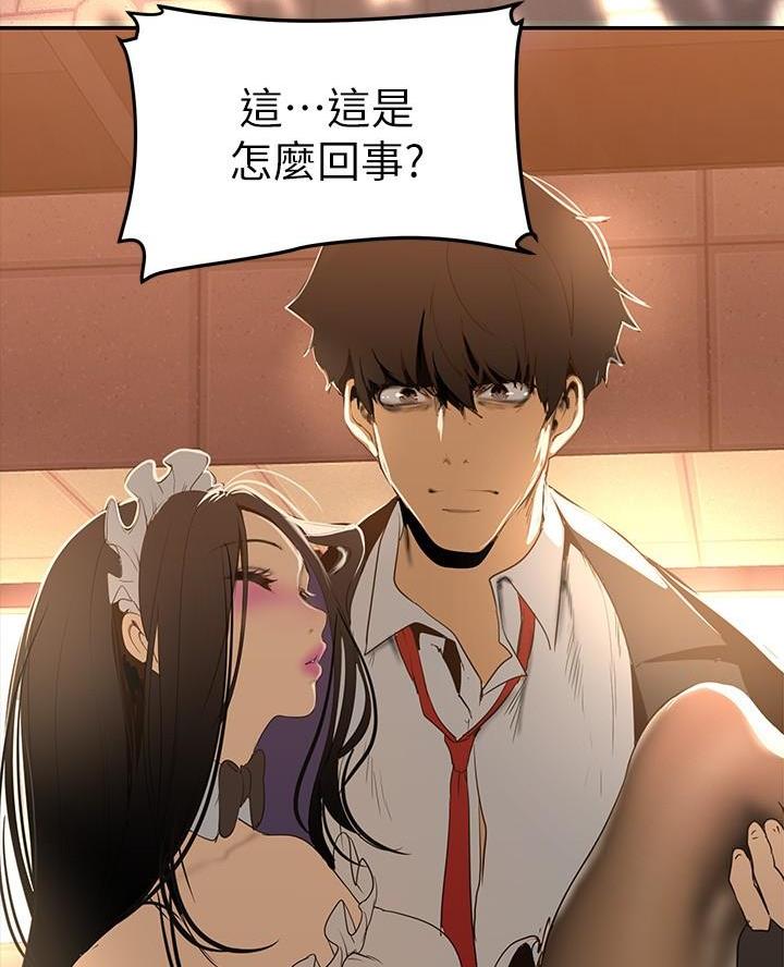 好人如何变成坏人漫画,第247话1图