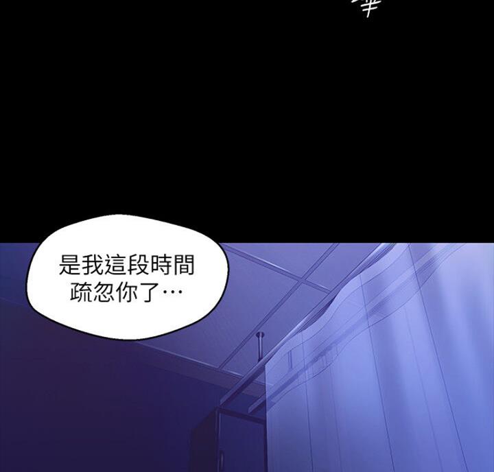 变成坏人真的好吗漫画,第177话2图