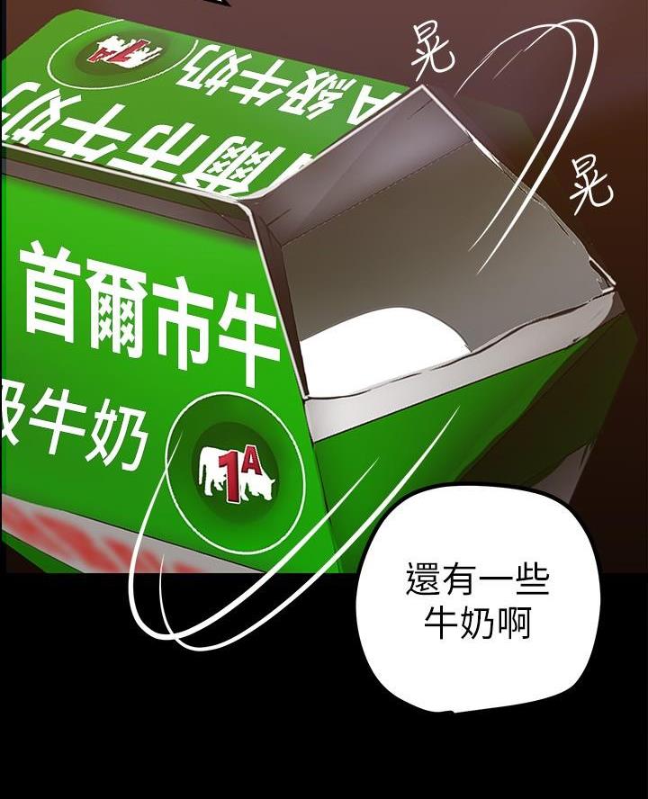变成你的那一天在线免费观看全集漫画,第235话2图