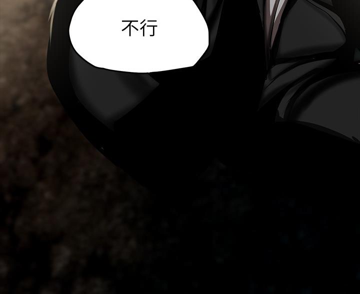 好人如何变成坏人漫画,第261话2图
