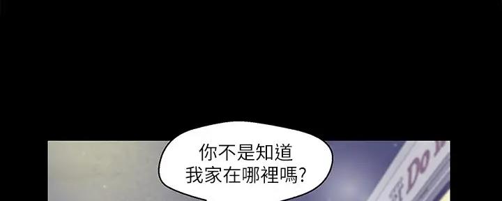 变成巨人漫画,第220话1图