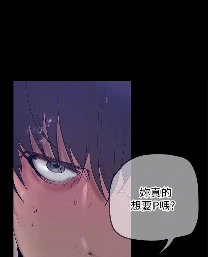 梦到和别人一起变成坏人漫画,第274话1图