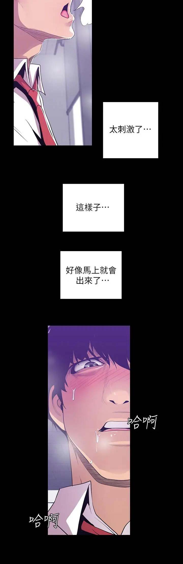 好人变成坏人漫画,第160话2图