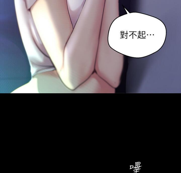 变成你的那一天在线免费观看全集漫画,第177话1图