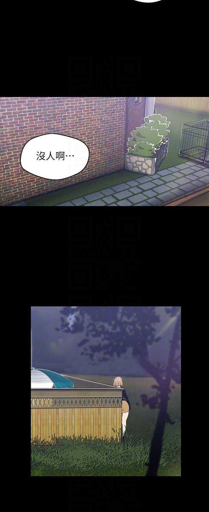 好人如何变成坏人漫画,第114话1图