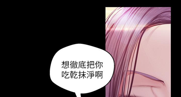 好人如何变成坏人漫画,第184话2图