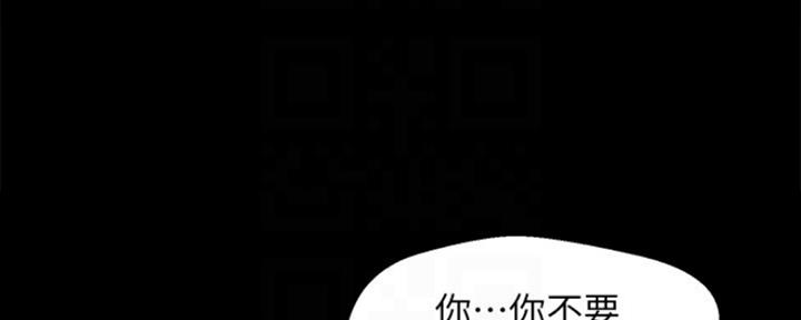 好人如何变成坏人漫画,第201话1图
