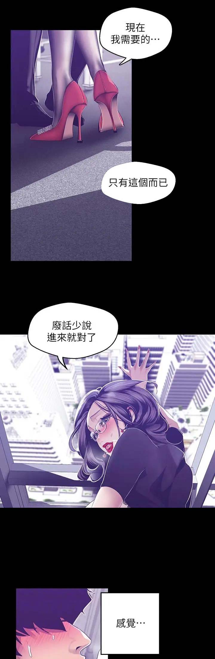 好人变成坏人漫画,第160话1图