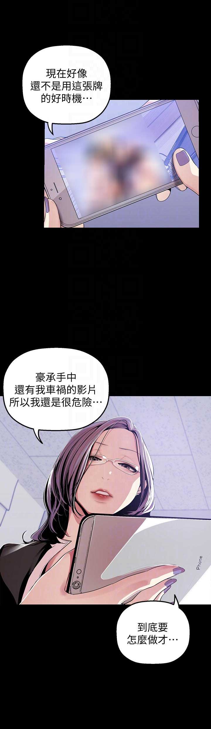 变成你的那一天在线免费观看全集漫画,第74话2图