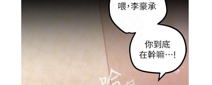 变成坏人的一瞬间漫画,第215话2图