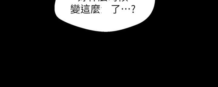 好人如何变成坏人漫画,第198话1图