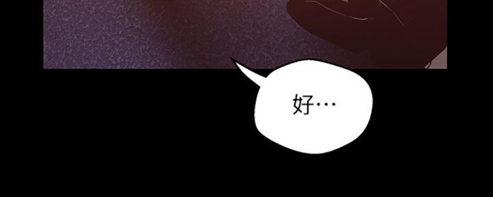好人如何变成坏人漫画,第212话1图
