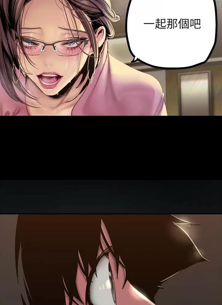 变成你的那一天在线免费观看全集漫画,第281话1图