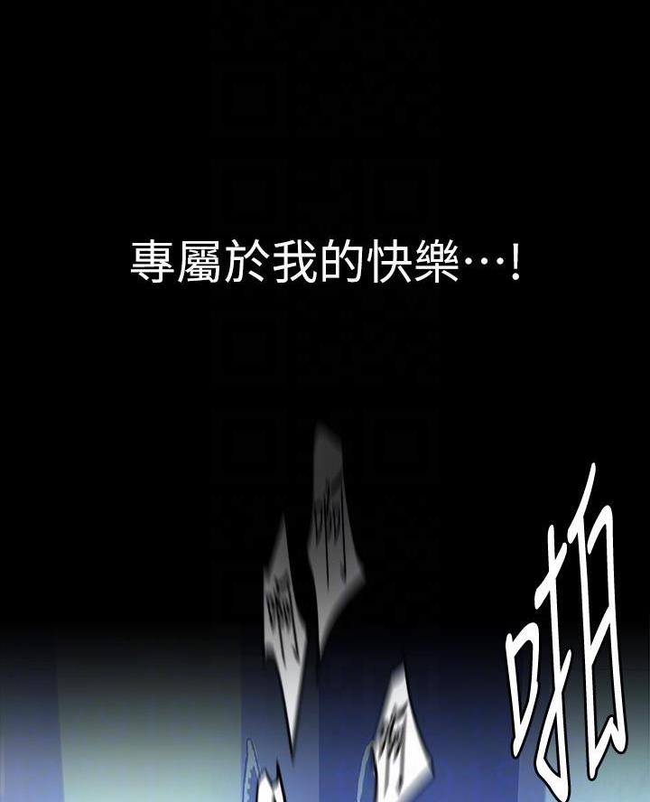 变成坏人下拉式漫画漫画,第243话2图