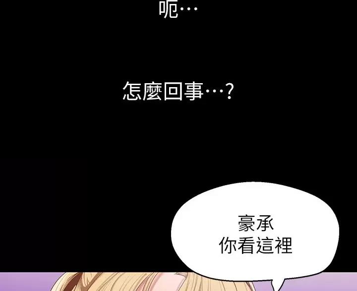 变成你的那一天在线免费观看全集漫画,第268话2图