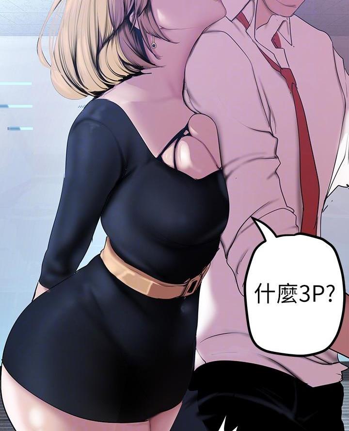 变成你的那一天在线免费观看全集漫画,第239话2图