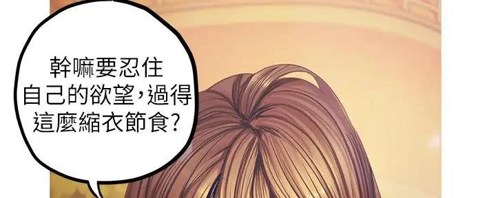 变成你的那一天在线免费观看全集漫画,第218话1图