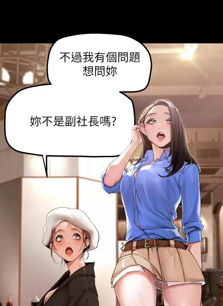 变成你的那一天在线免费观看全集漫画,第280话2图