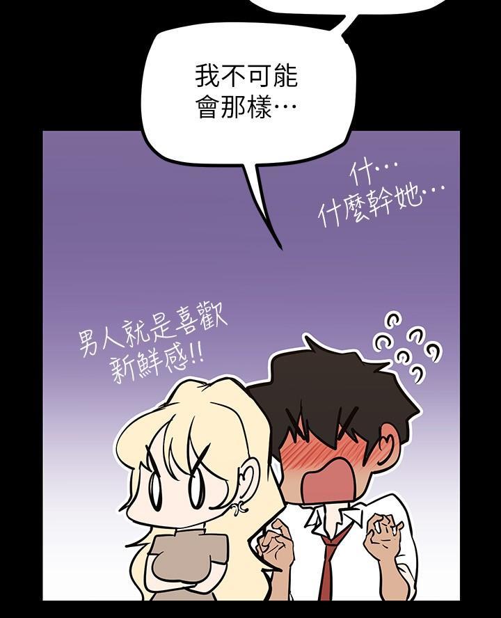 变成你的那一天在线免费观看全集漫画,第237话1图