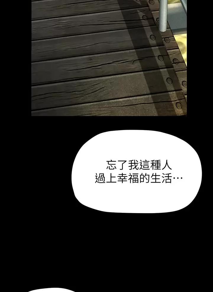 好人如何变成坏人漫画,第276话1图