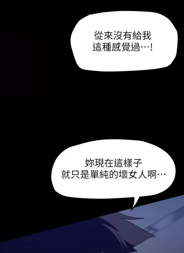 变成你的那一天在线免费观看全集漫画,第275话2图