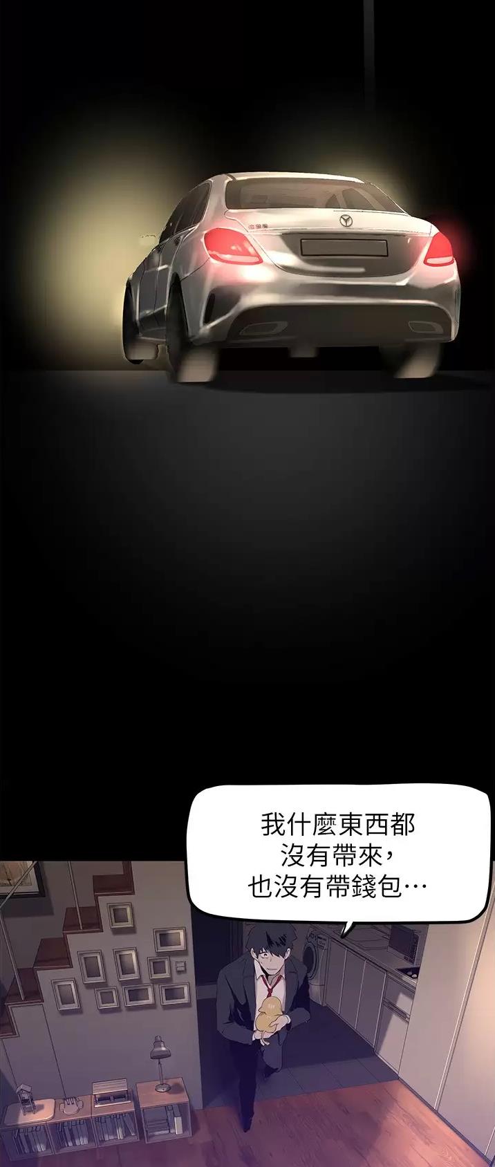 好人如何变成坏人漫画,第298话2图