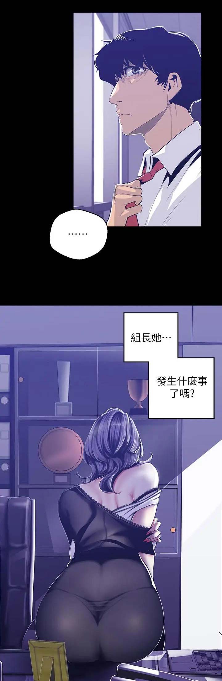 喜羊羊变成坏人漫画,第161话1图