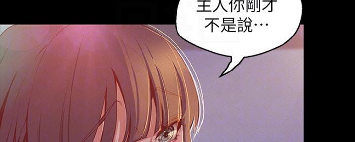 变成石像的奥特曼漫画,第207话1图