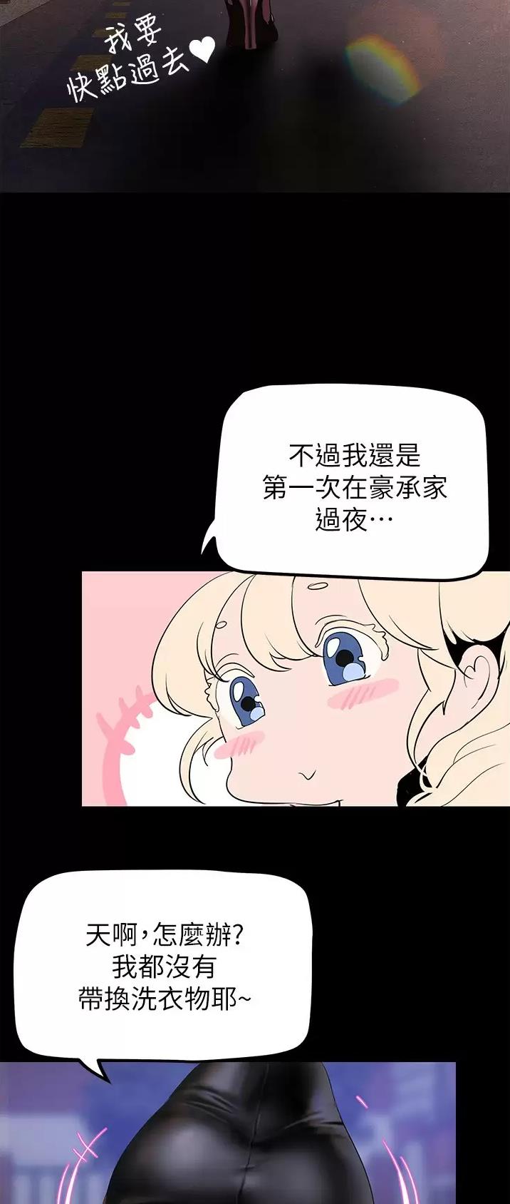 好人如何变成坏人漫画,第297话1图