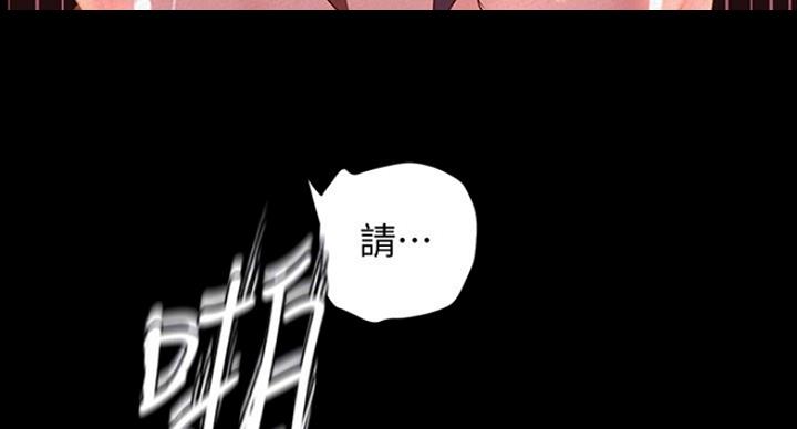 好人如何变成坏人漫画,第192话2图