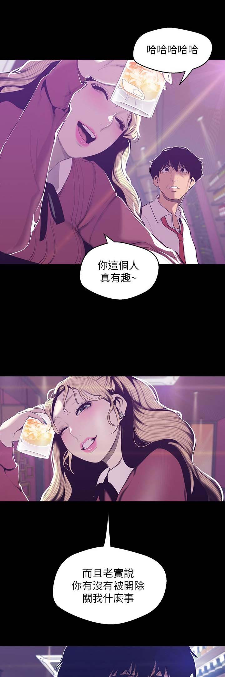 变成坏人漫画,第134话1图