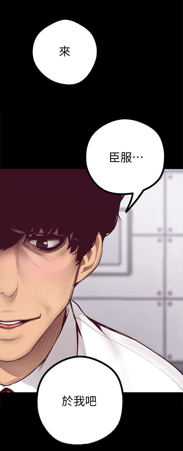 好人如何变成坏人漫画,第17话2图
