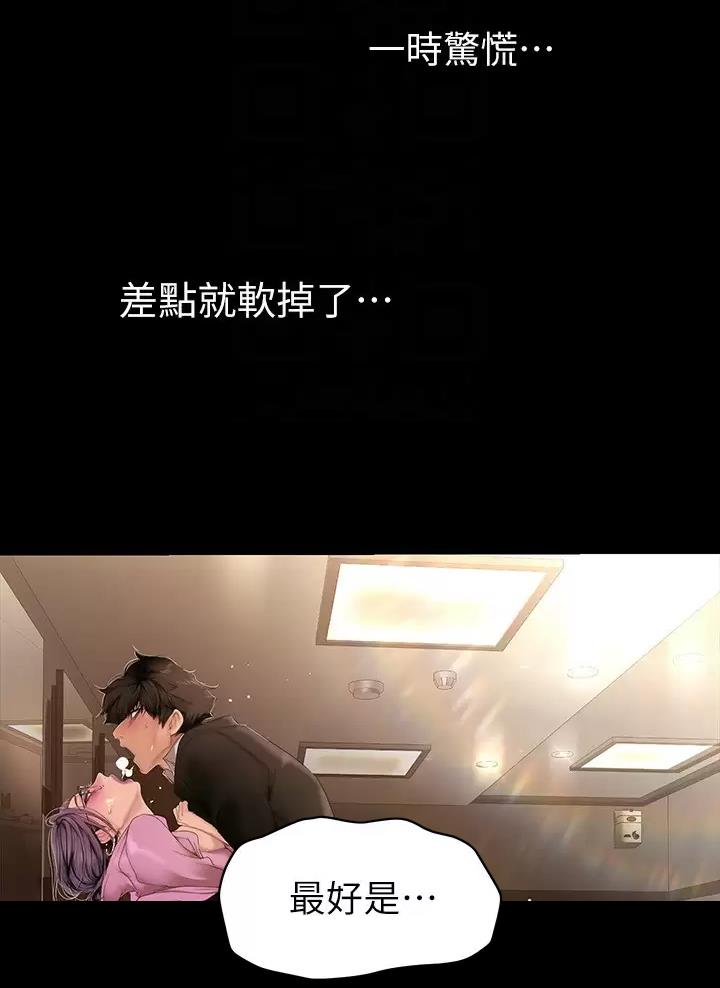 变成你的那一天在线免费观看全集漫画,第281话1图