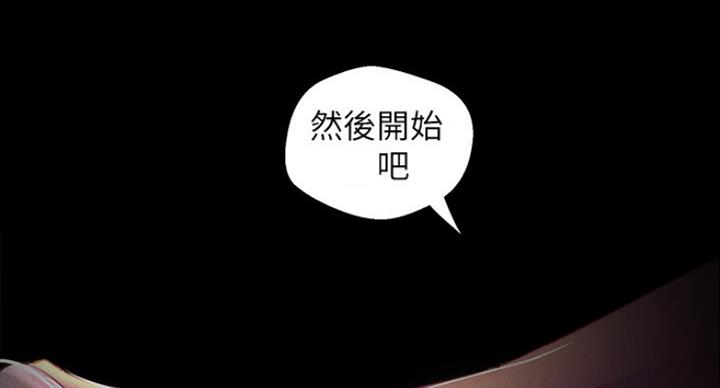 变成你的那一天在线免费观看全集漫画,第190话2图