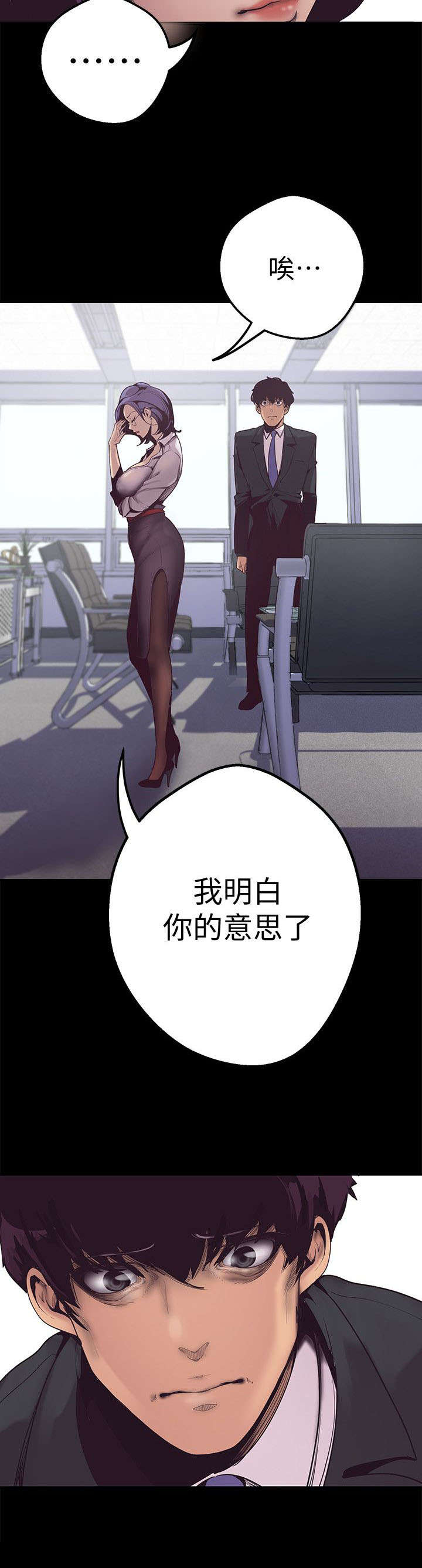 好人如何变成坏人漫画,第2话2图