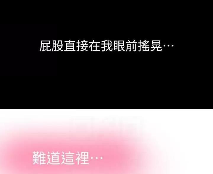 变成你的那一天在线免费观看全集漫画,第268话2图