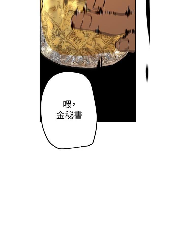 变成你的那一天在线免费观看全集漫画,第247话1图