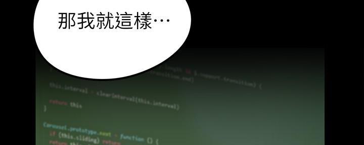 变成你的那一天在线免费观看全集漫画,第228话1图